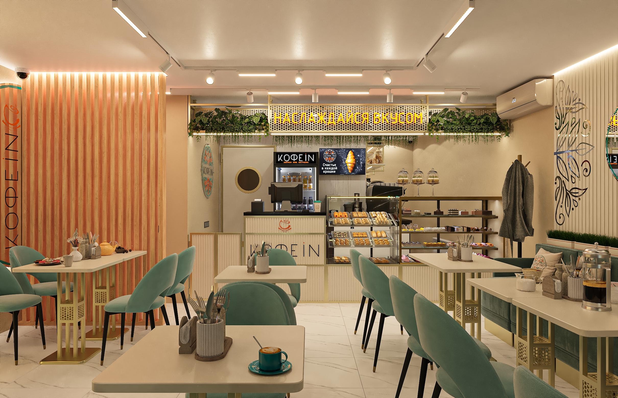 Дизайн-проект кофейни "КофеIN" в Самаре