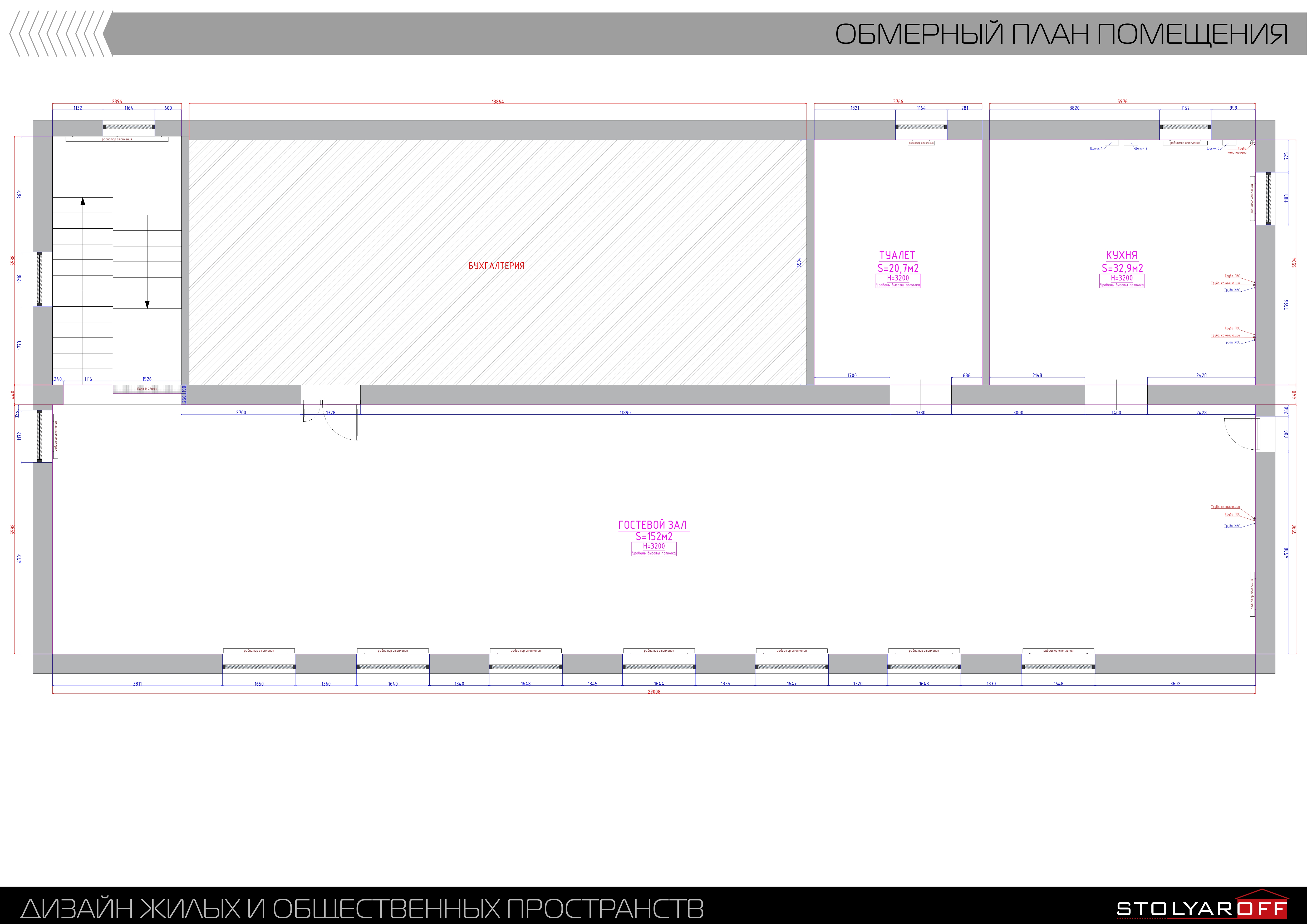 Дизайн-проект лаунж бара "63 LOUNGE" в Самаре