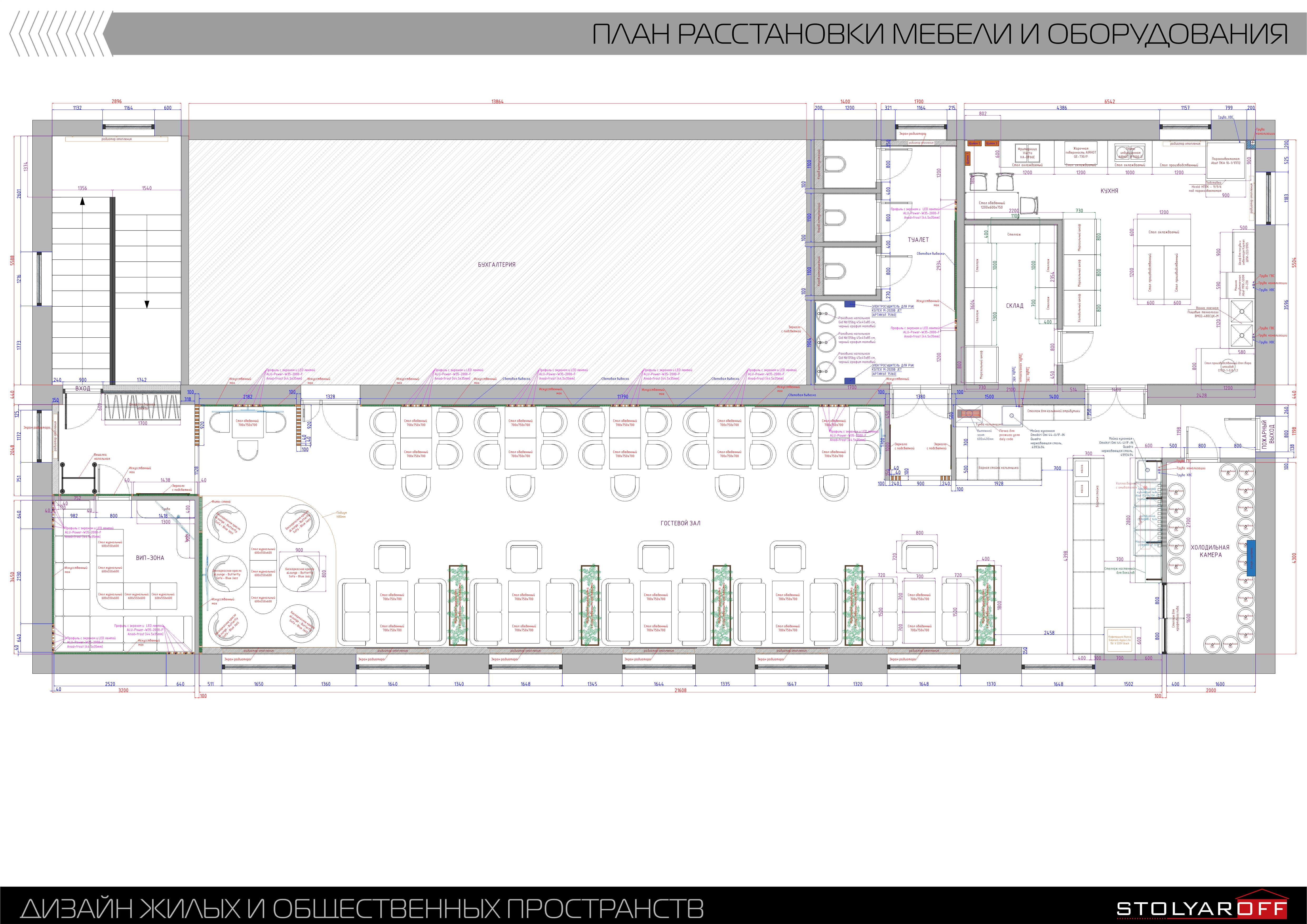 Дизайн-проект лаунж бара "63 LOUNGE" в Самаре