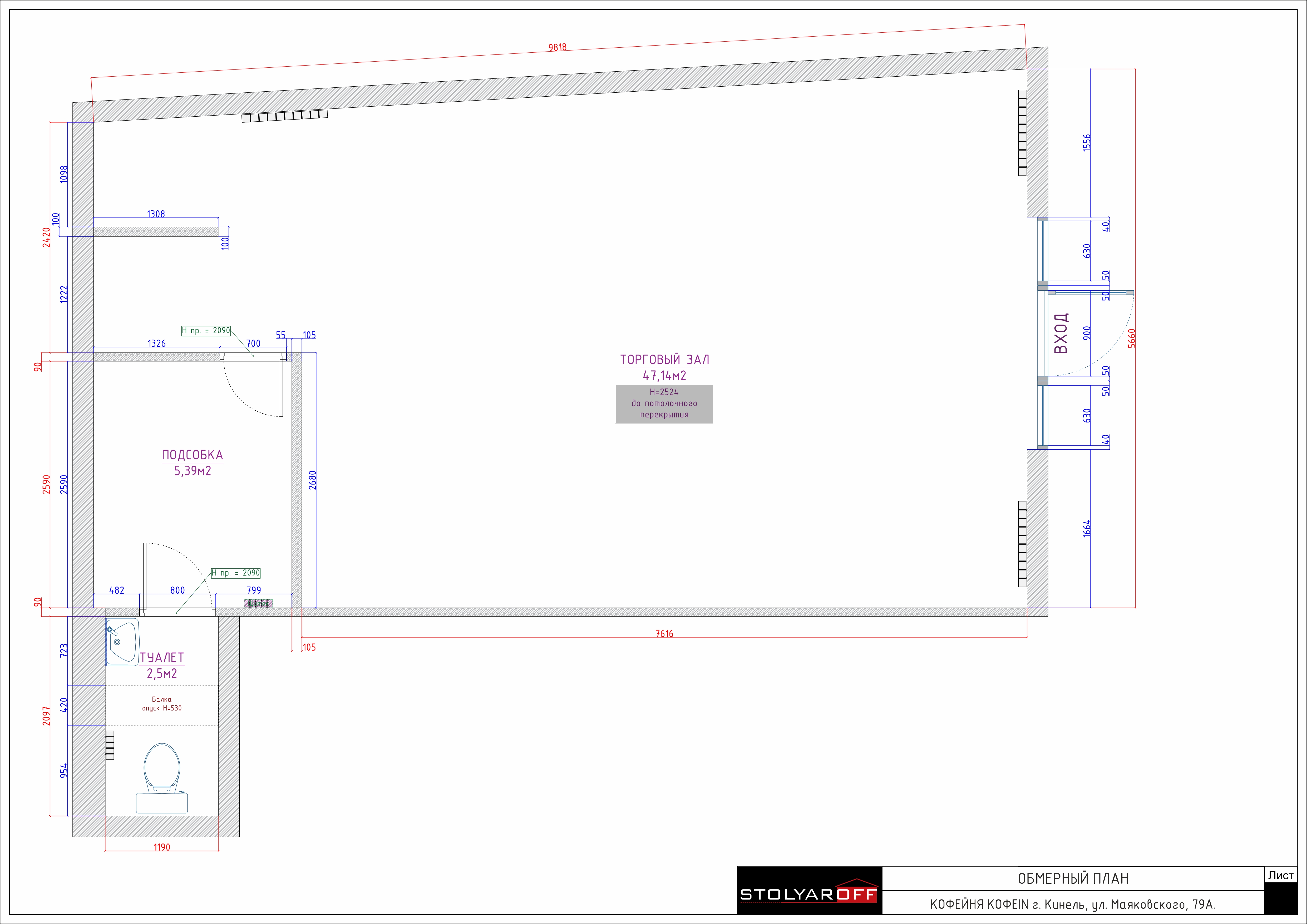 Дизайн-проект кофейни "КофеIN" в Самаре