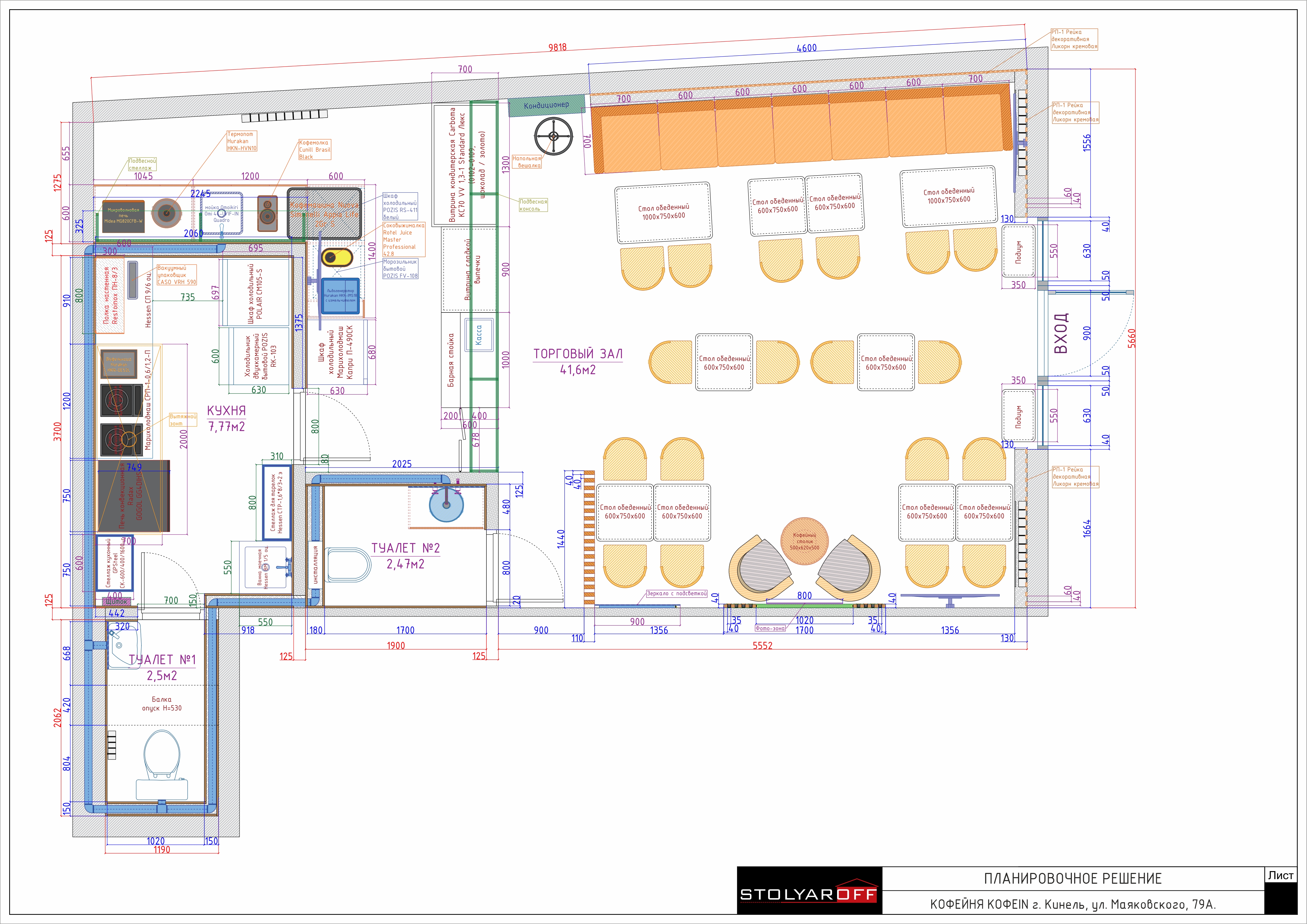 Дизайн-проект кофейни "КофеIN" в Самаре