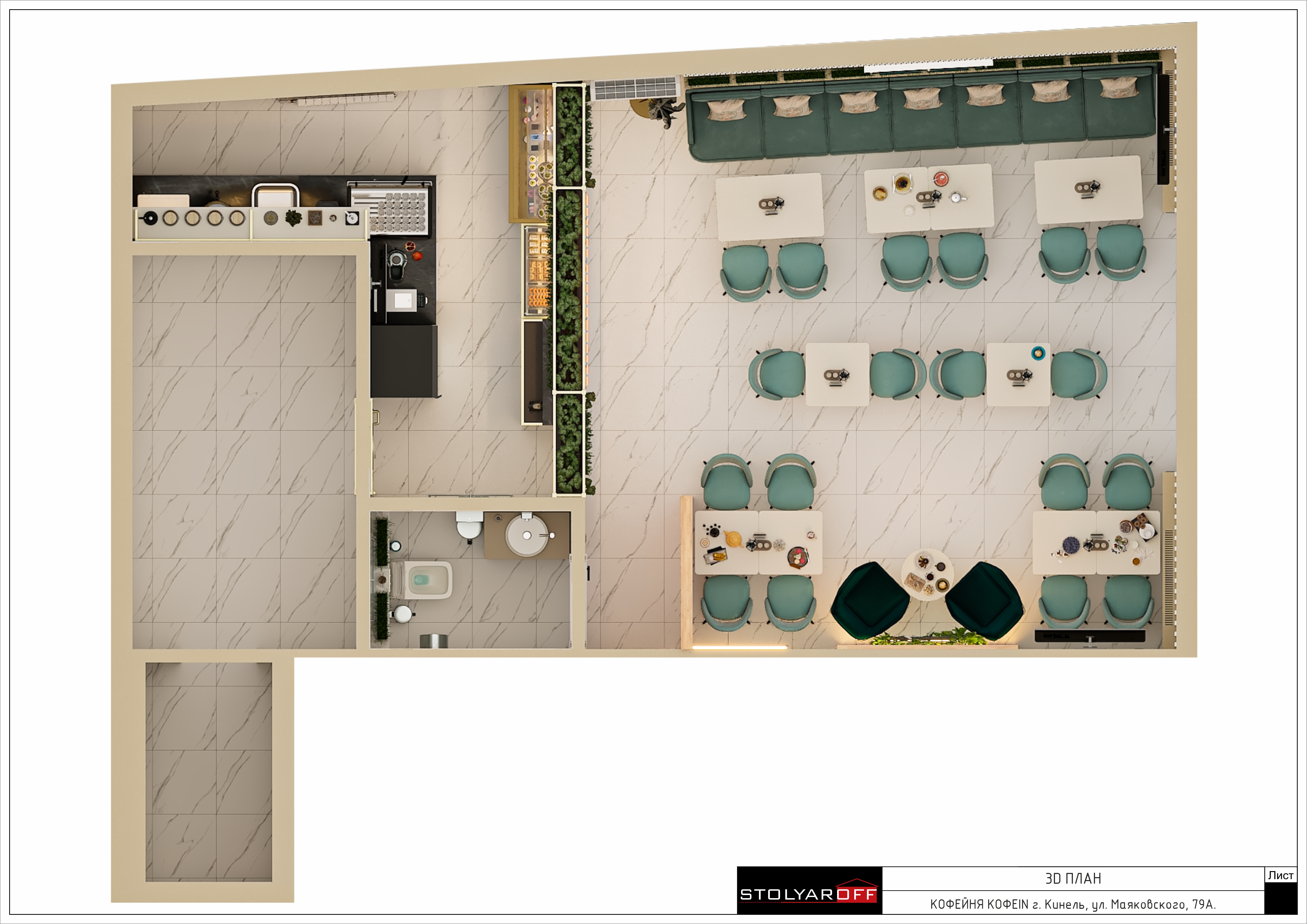 Дизайн-проект кофейни "КофеIN" в Самаре