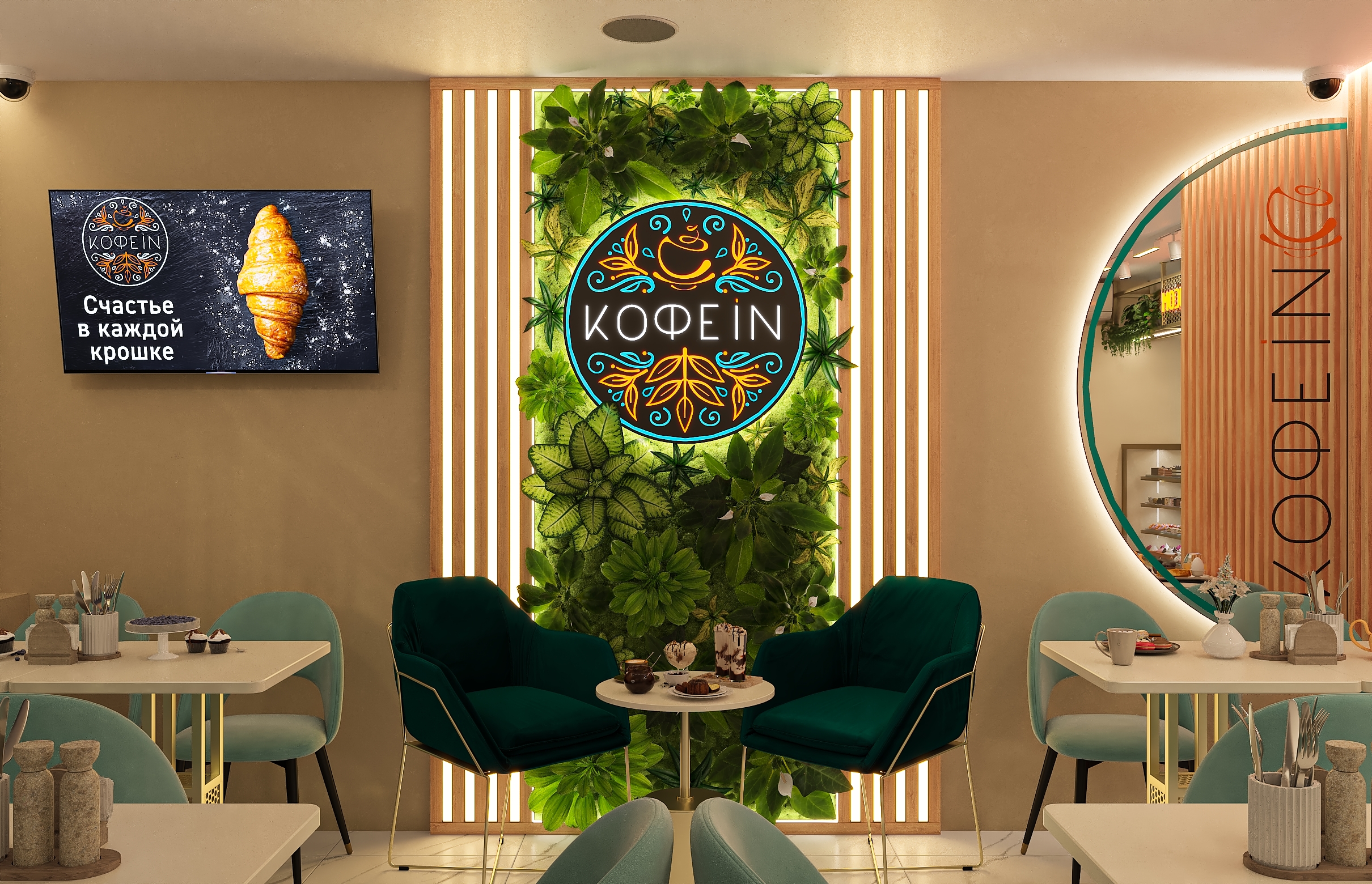 Дизайн-проект кофейни "КофеIN" в Самаре