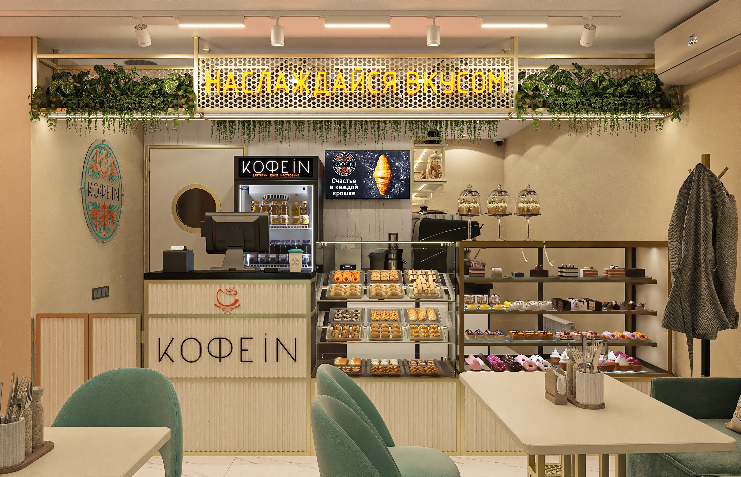 Дизайн-проект кофейни "КофеIN" в Самаре