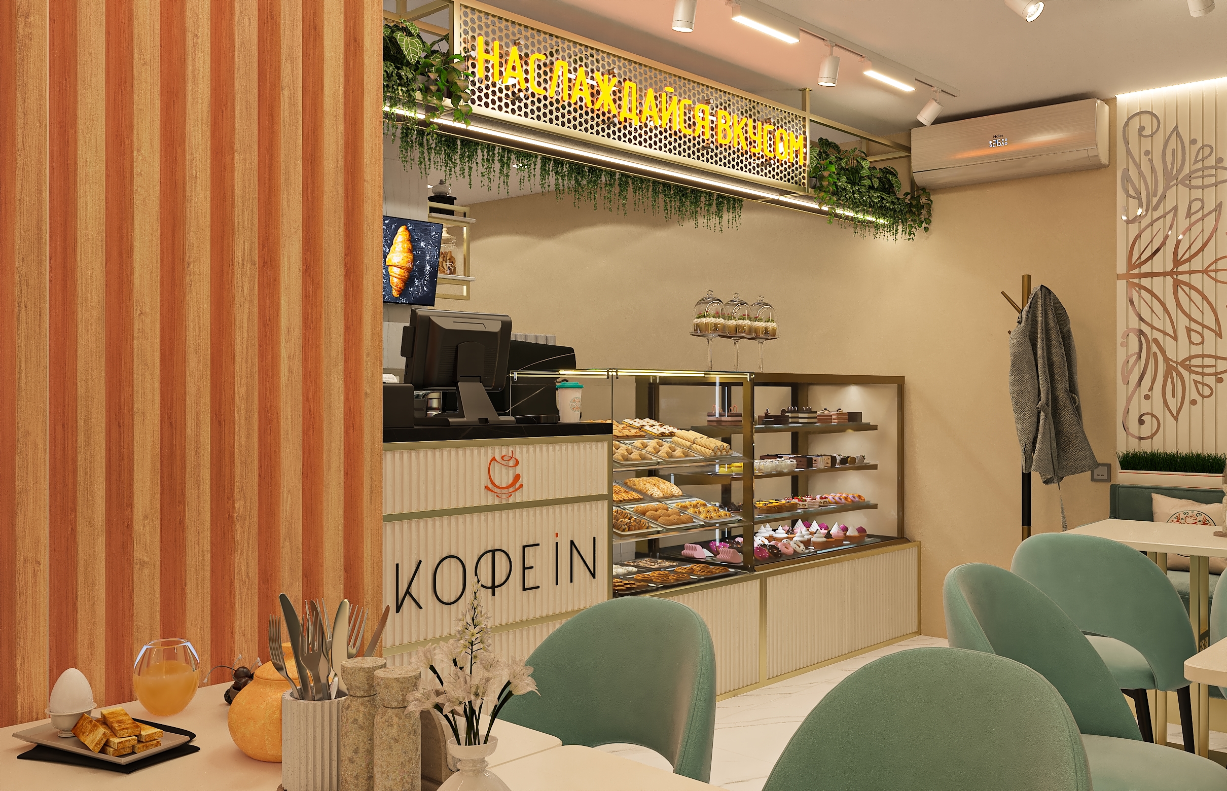 Дизайн-проект кофейни "КофеIN" в Самаре