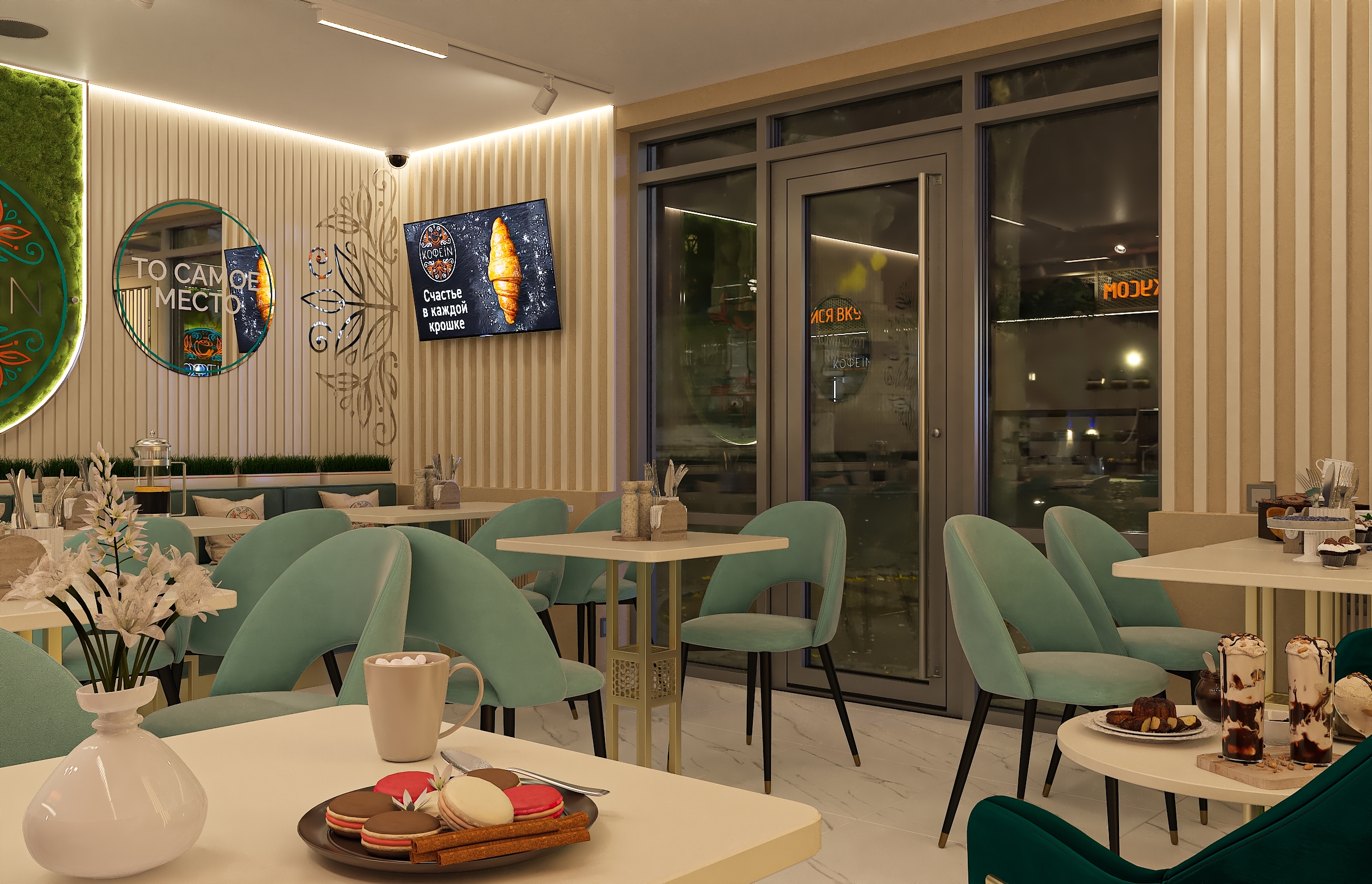 Дизайн-проект кофейни "КофеIN" в Самаре