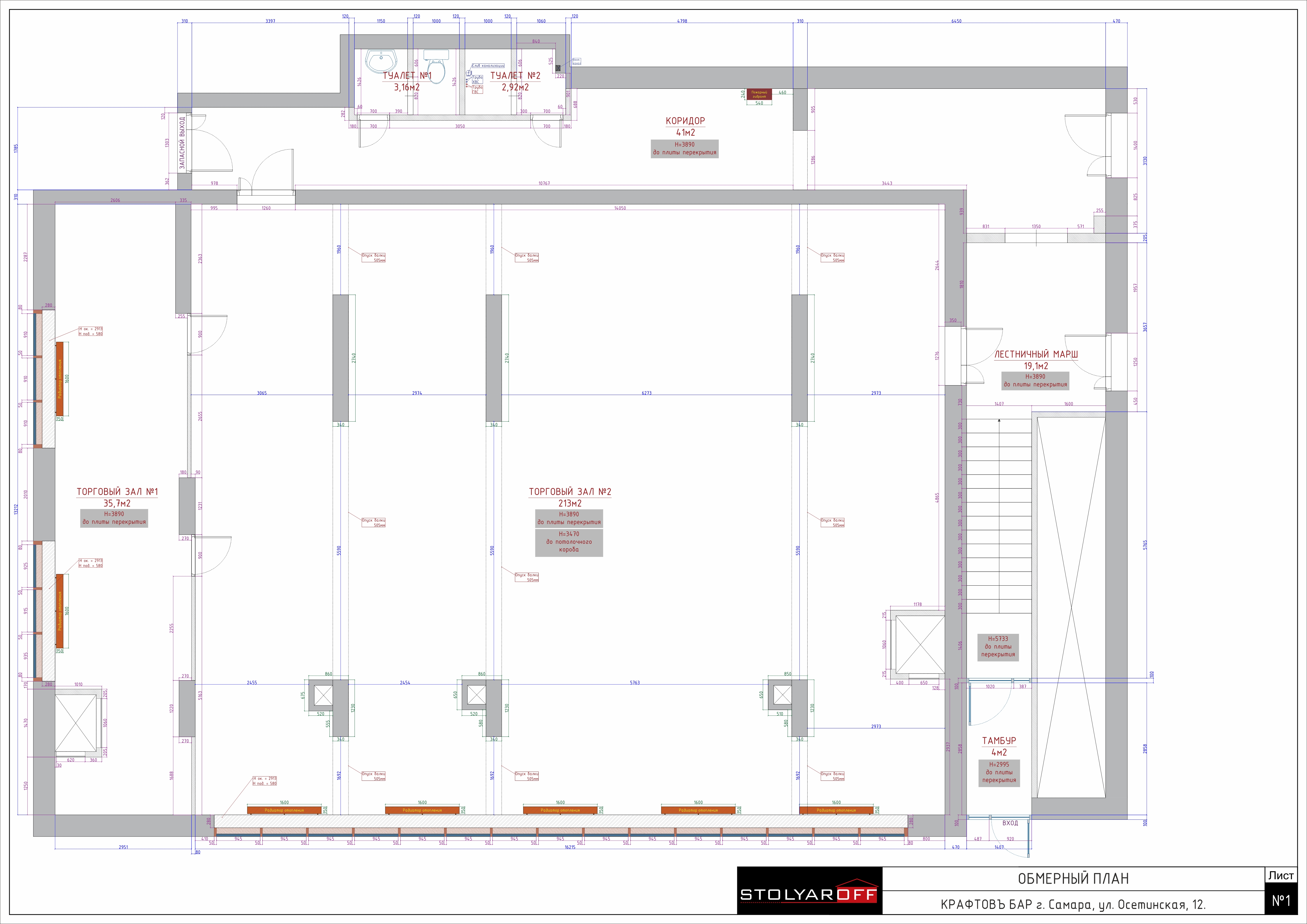 Дизайн-проект бара "КРАФТОВЪ“ на Осетинской в Самаре