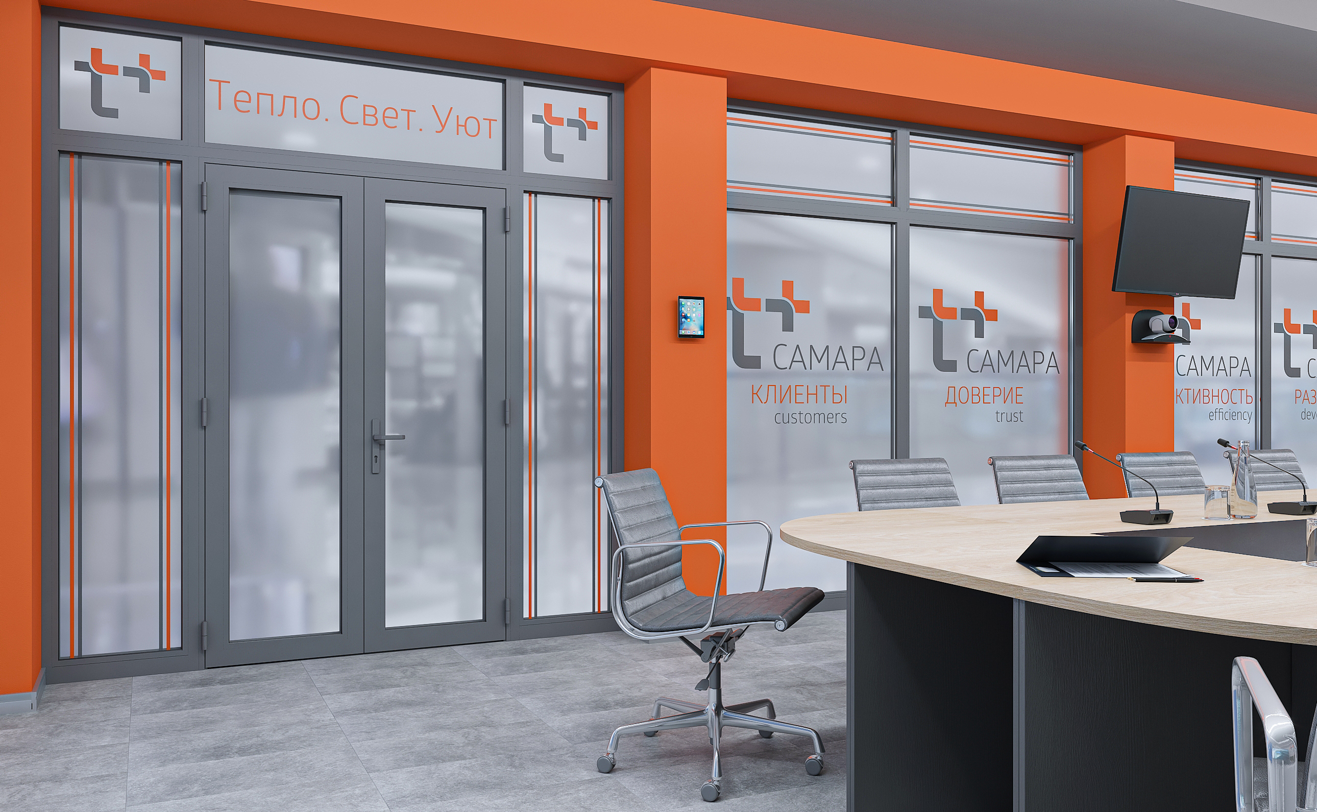 Дизайн-проект конференц-зала для компании энергоснабжения Т+ в Самаре