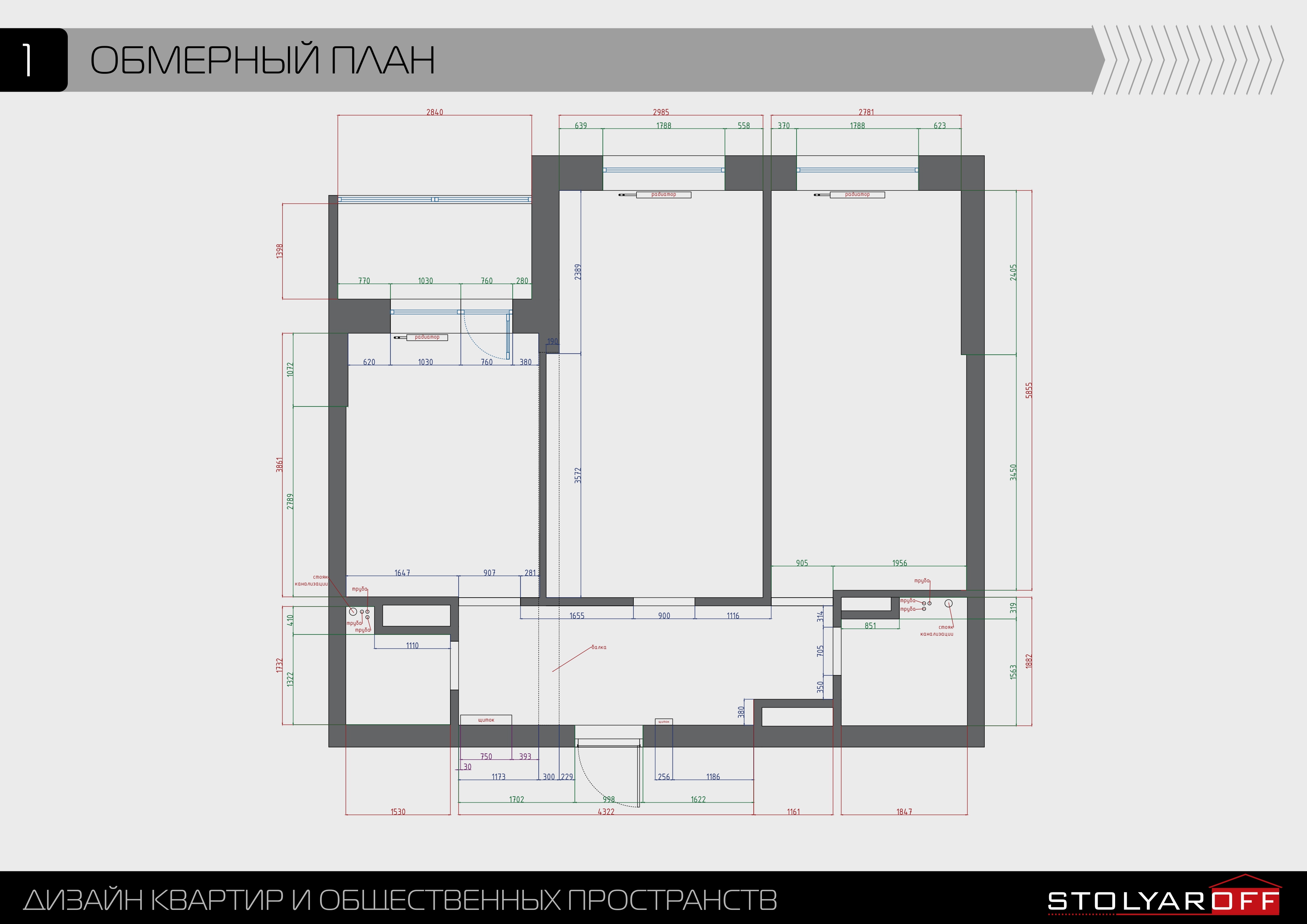 Дизайн-проект двухкомнатной квартиры в ЖК "Мечникова" в Самаре
