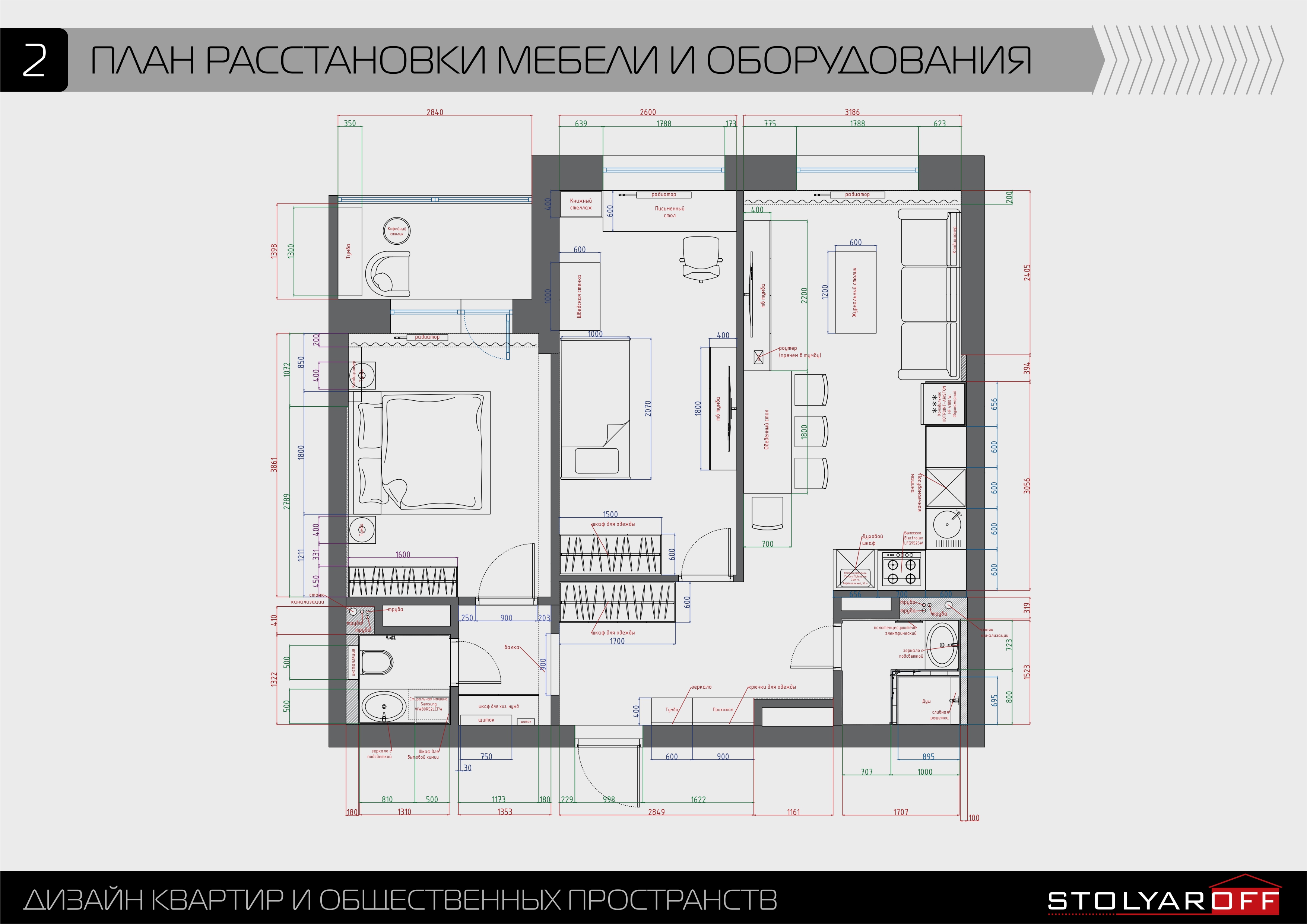 Дизайн-проект двухкомнатной квартиры в ЖК "Мечникова" в Самаре