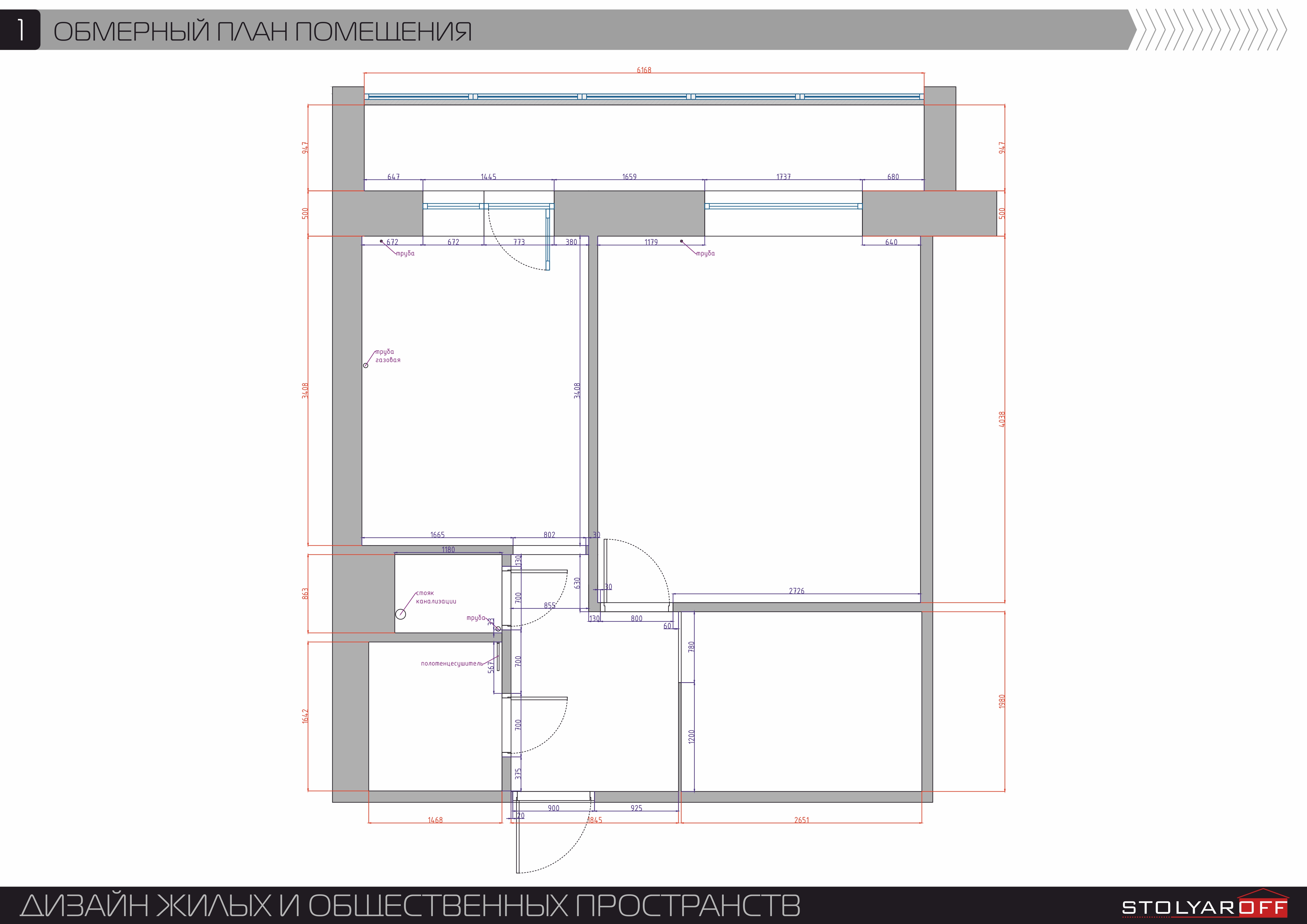 Дизайн интерьера однокомнатной квартиры для холостяка в Самаре