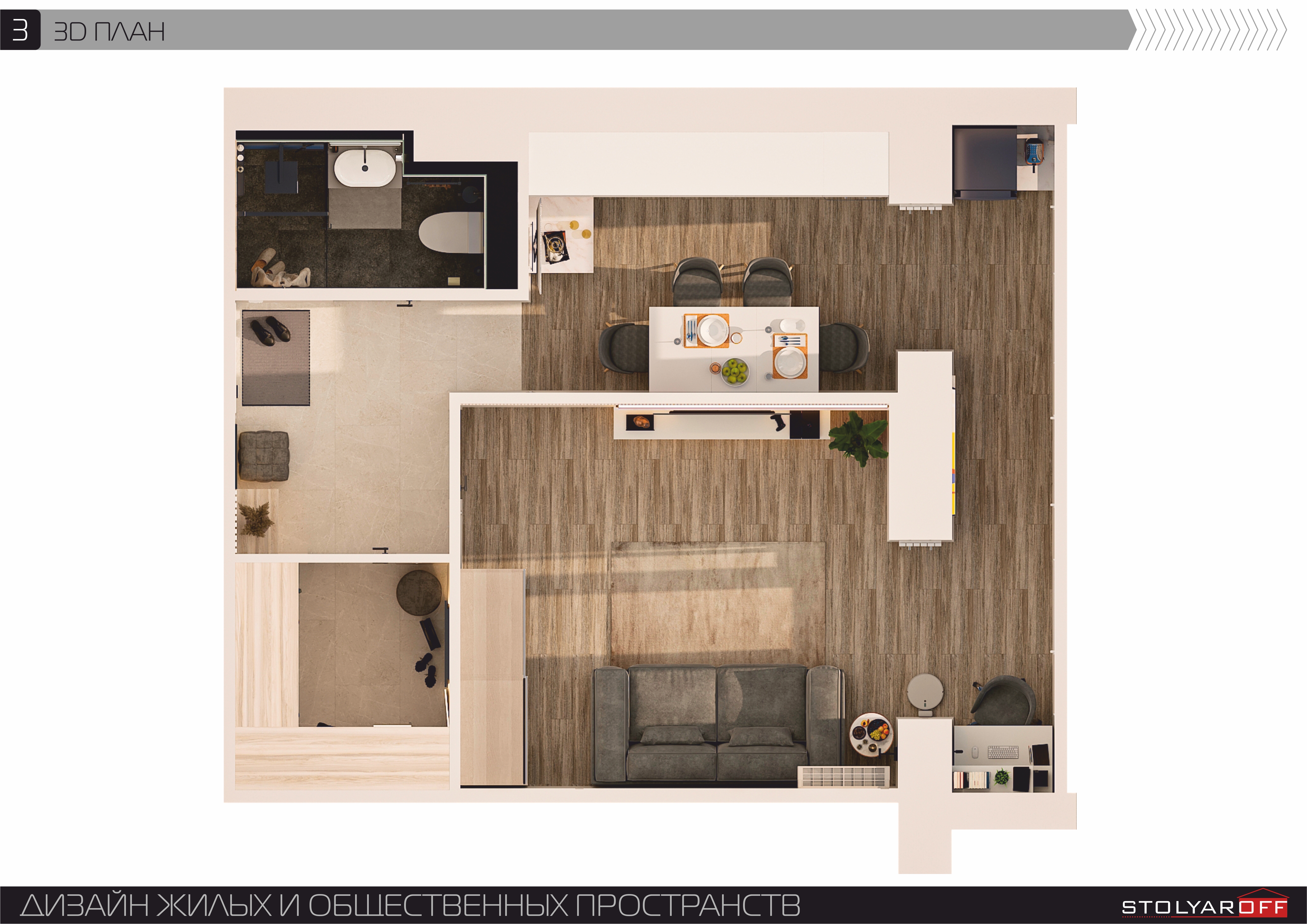 Дизайн интерьера однокомнатной квартиры для холостяка в Самаре