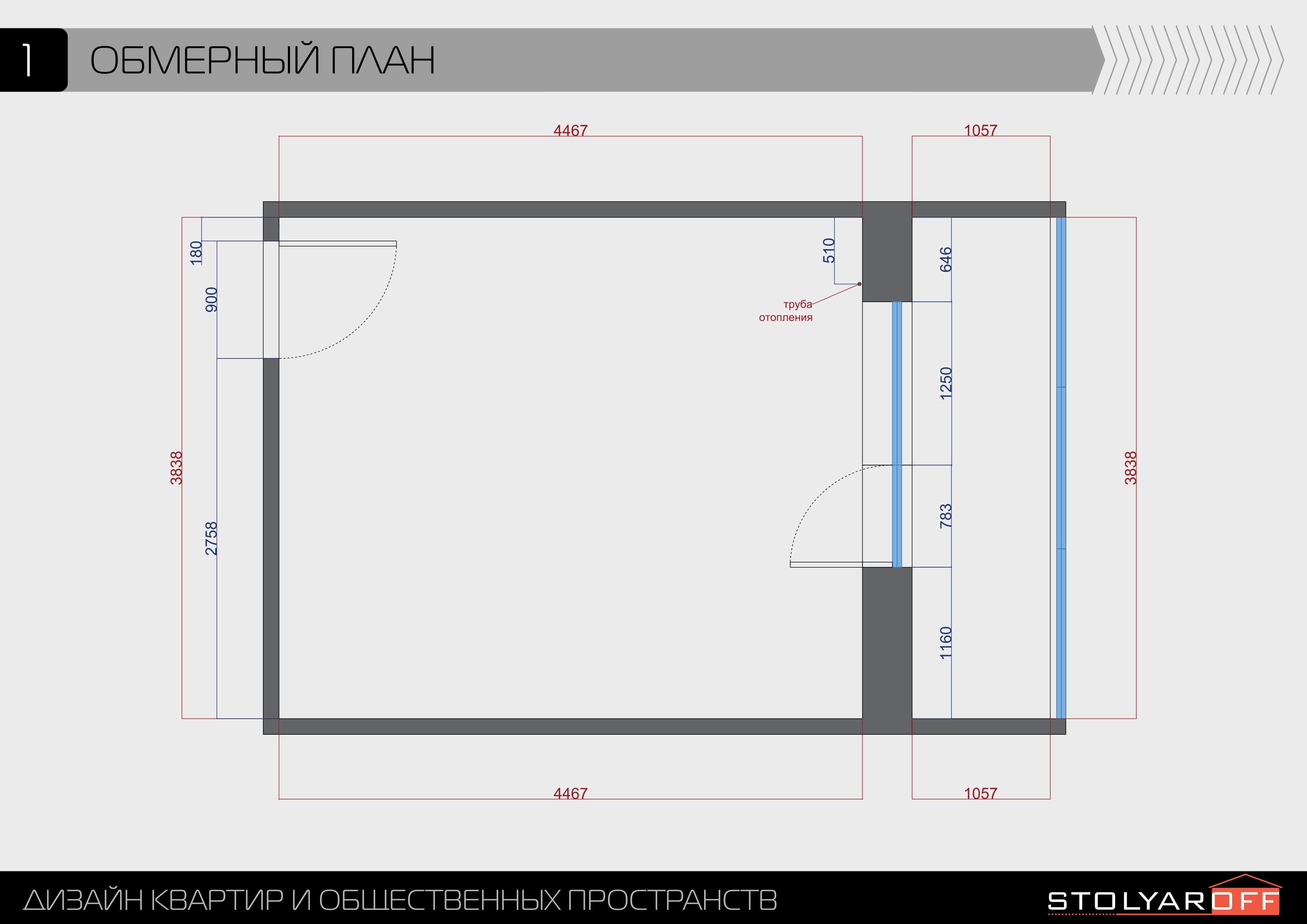 Дизайн-проект гостиной в современном стиле в Самаре