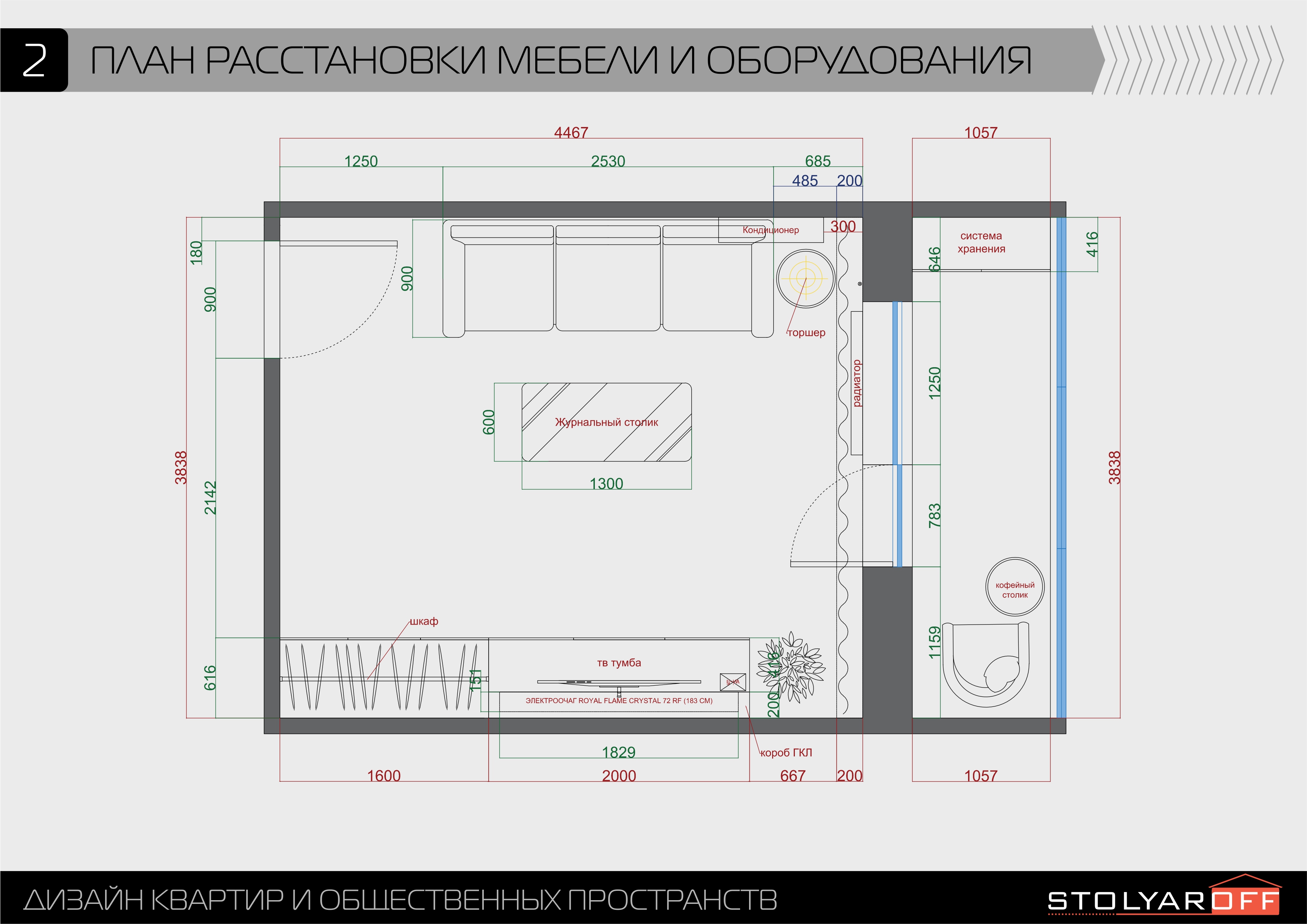 Дизайн-проект гостиной в современном стиле в Самаре