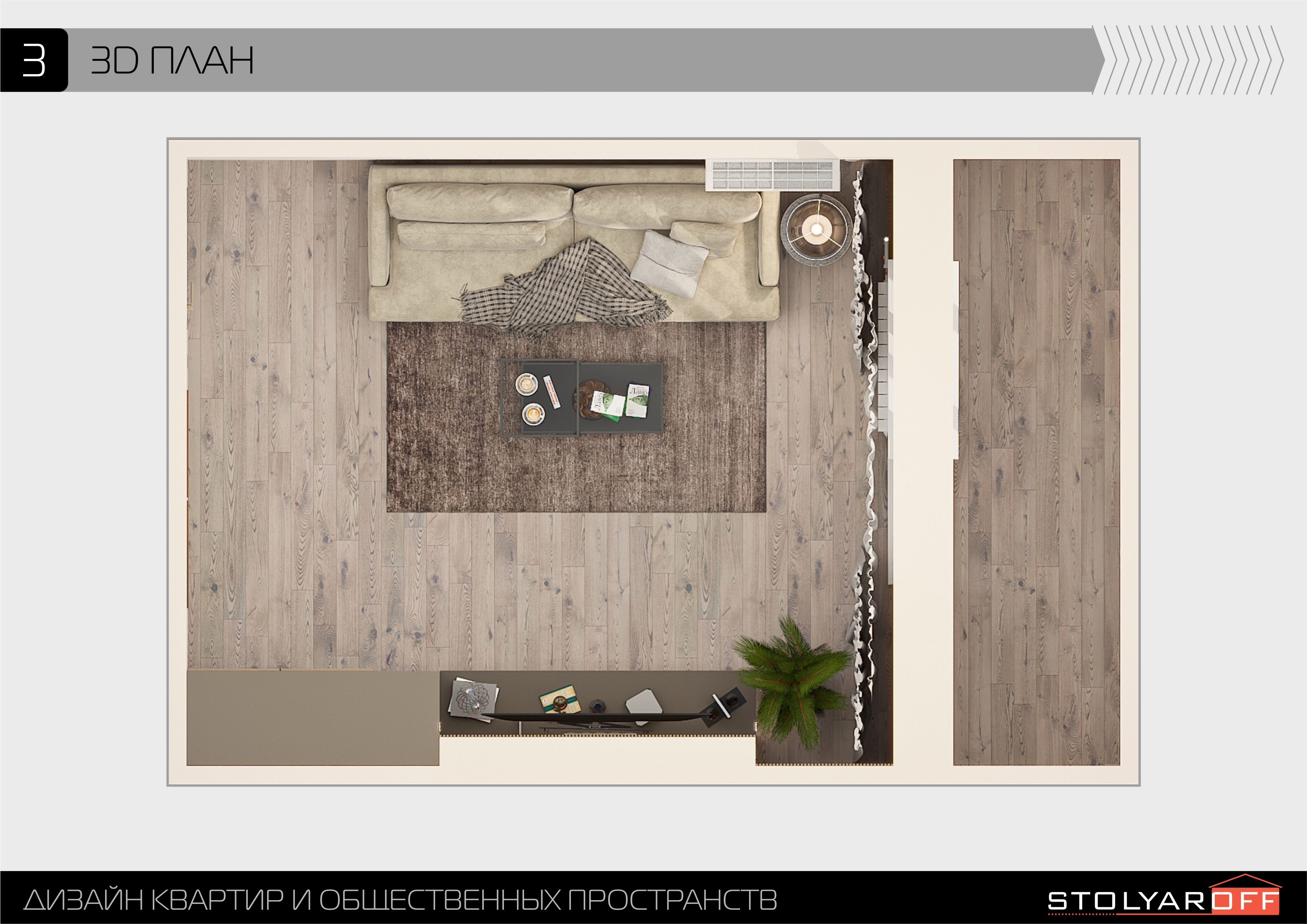 Дизайн-проект гостиной в современном стиле в Самаре