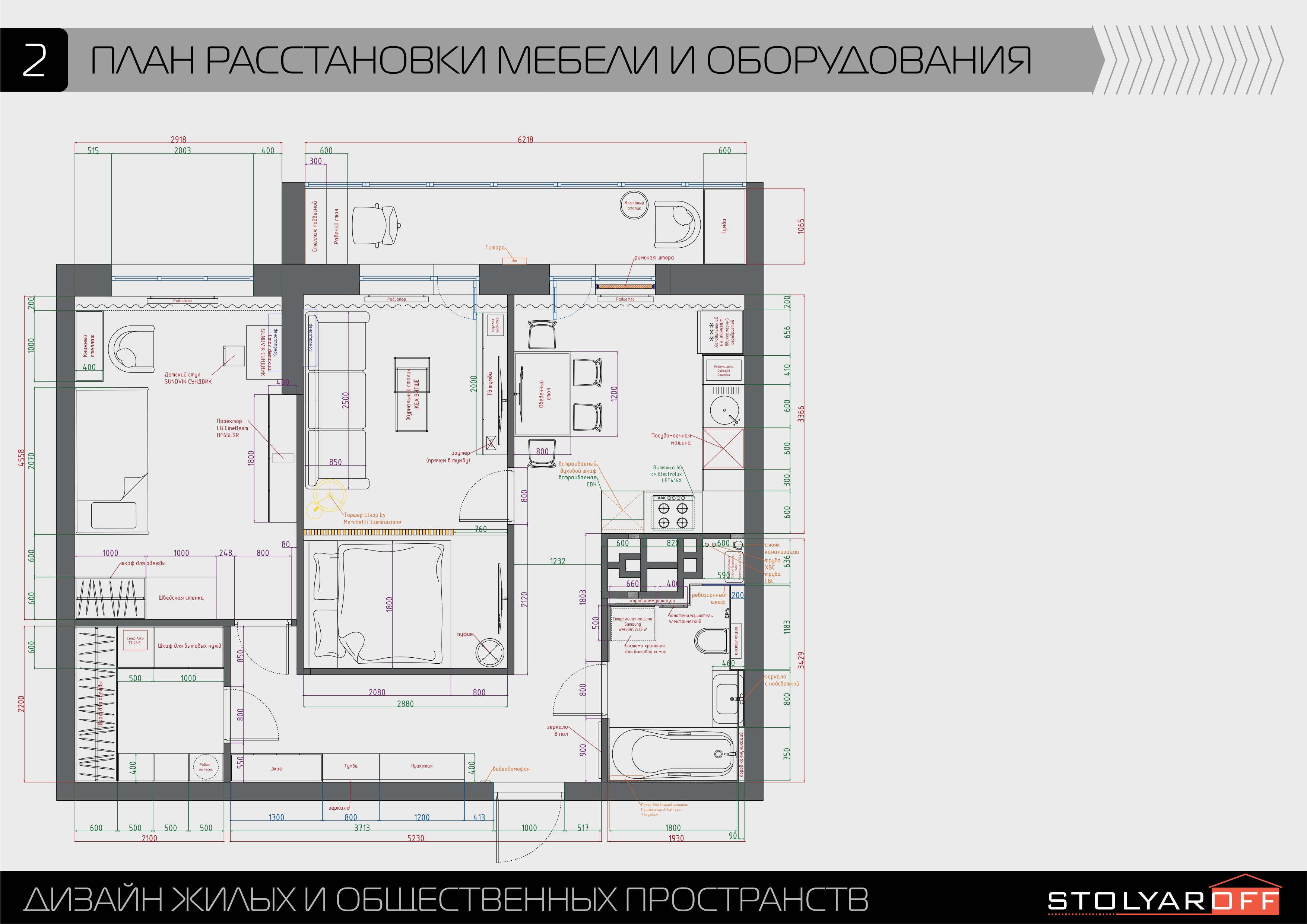 Дизайн-проект двухкомнатной квартиры в ЖК Две Реки в Самаре