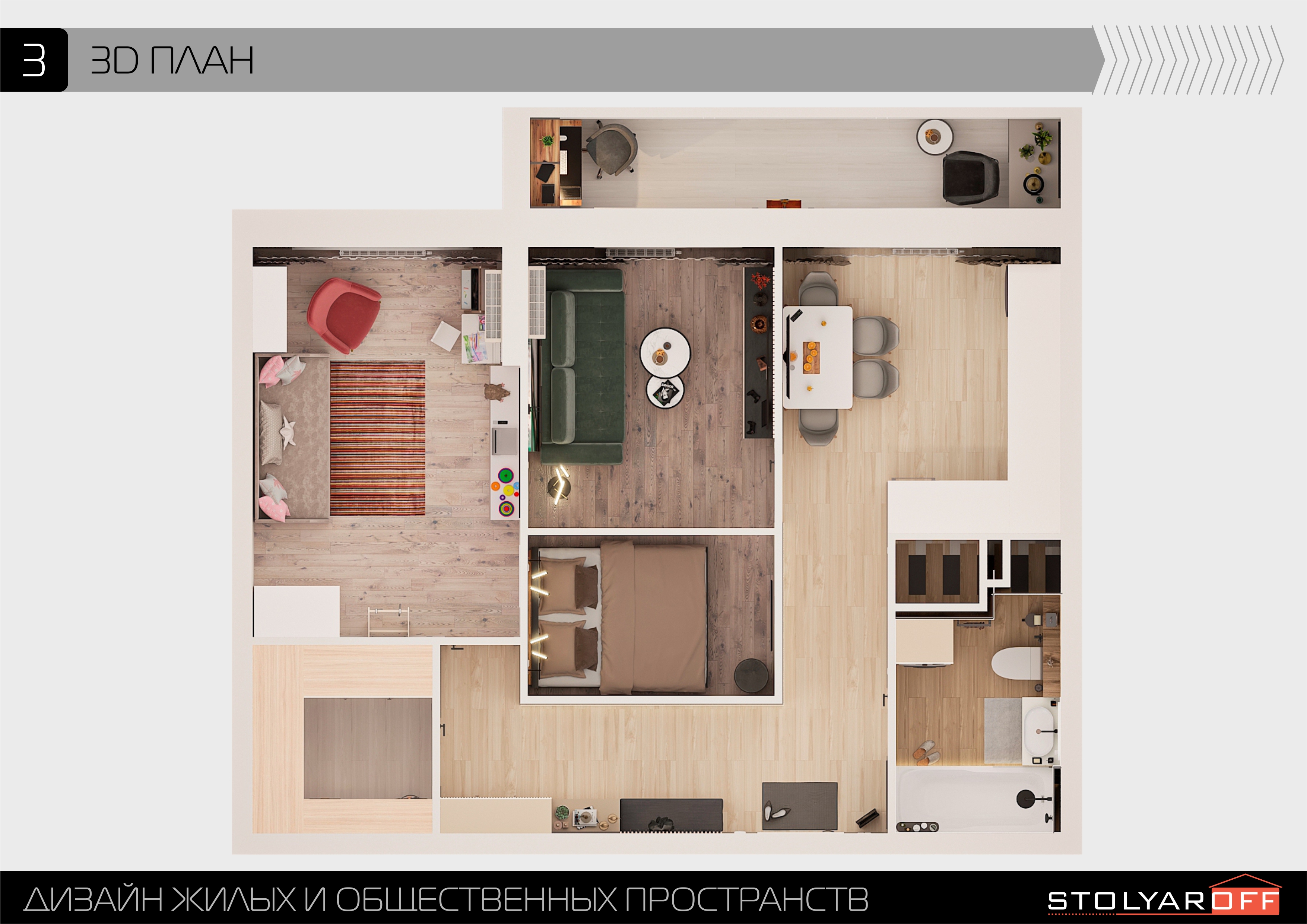 Дизайн-проект двухкомнатной квартиры в ЖК Две Реки в Самаре