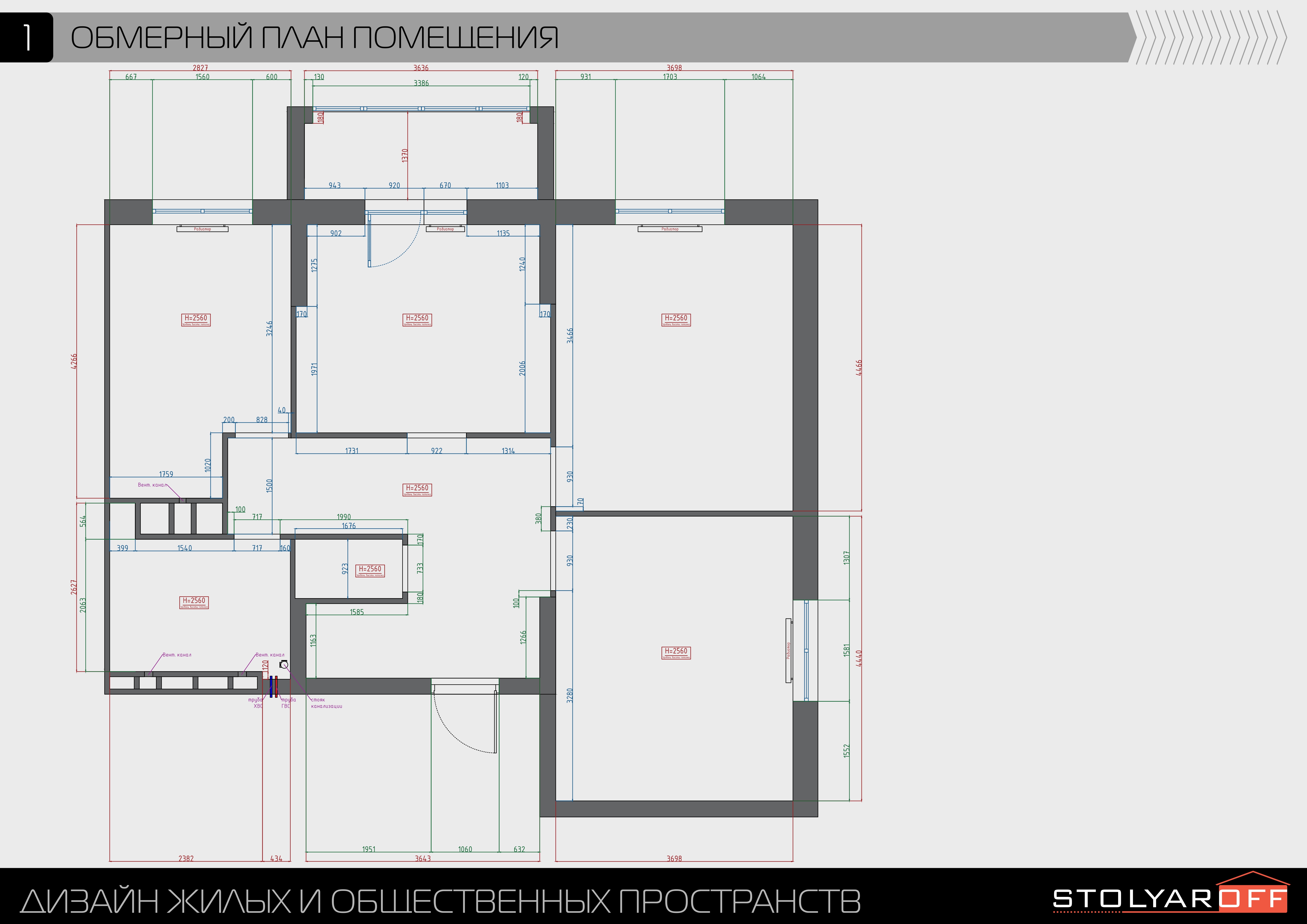 Дизайн-проект трёхкомнатной квартиры для молодой семьи в "ЖК АМГРАД" в Самаре