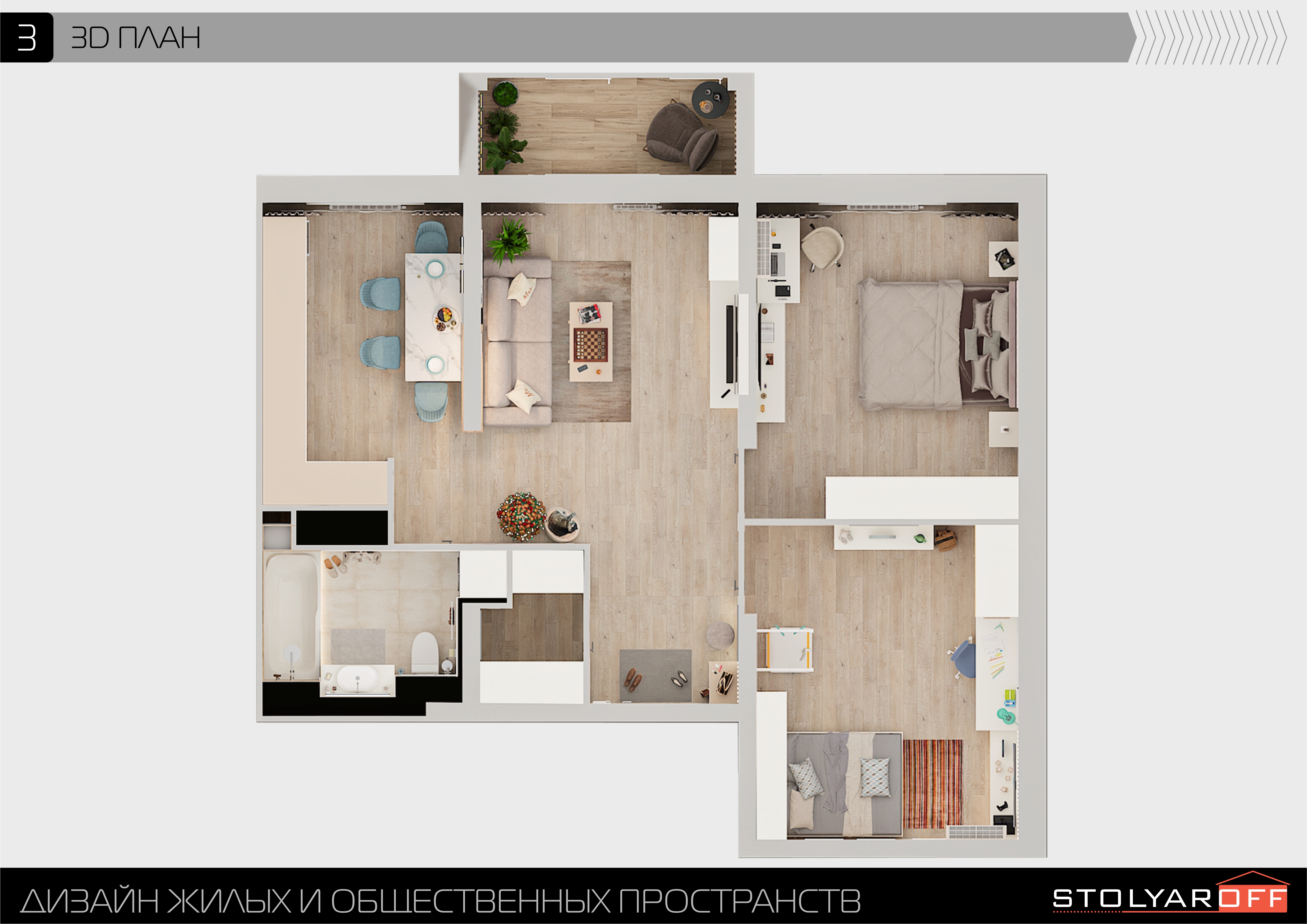 Дизайн-проект трёхкомнатной квартиры для молодой семьи в "ЖК АМГРАД" в Самаре